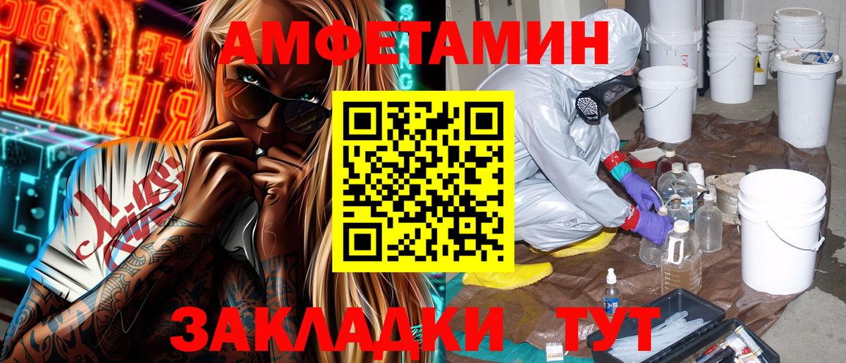 АМФ VHQ  Вход с VPN  Калач-на-Дону 