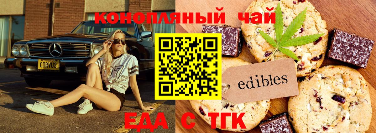 Canna-Cookies конопля Калач-на-Дону