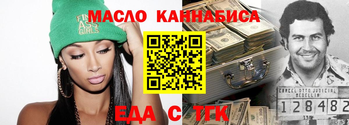 Калач-на-Дону  Печенье с ТГК марихуана  Вход с VPN 