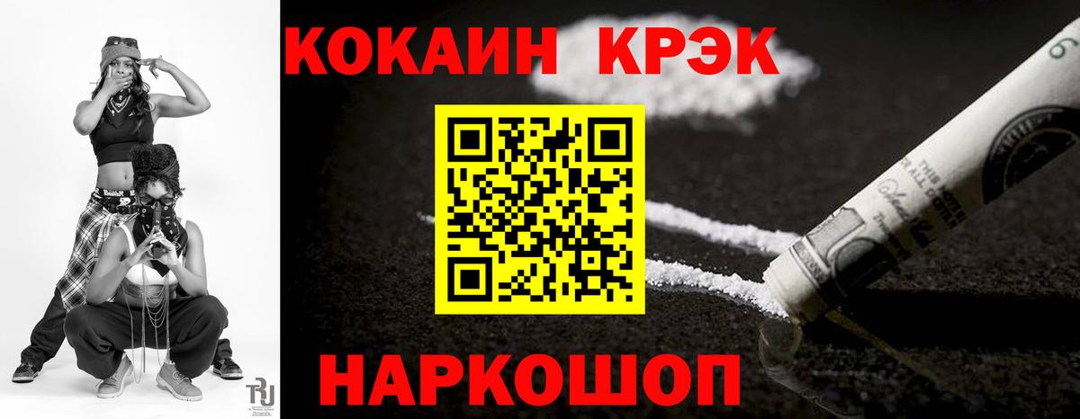 Калач-на-Дону  Кокаин  КОКАИН Fish Scale  Вход с VPN  КОКАИН 97% 