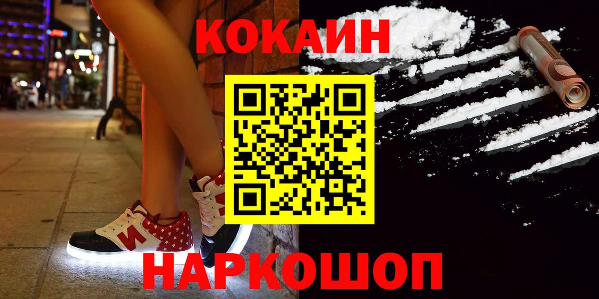 COCAIN 97% Калач-на-Дону