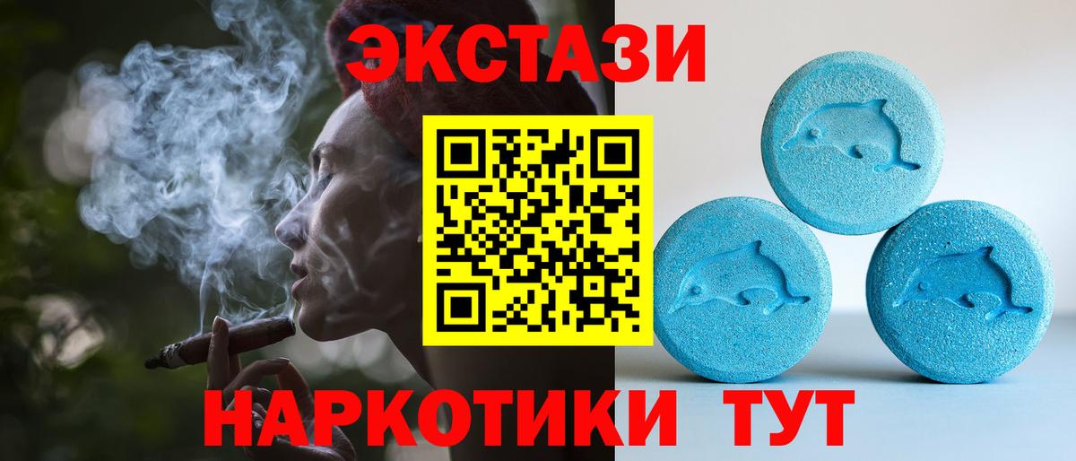 ЭКСТАЗИ Cube  Ecstasy TESLA  ЭКСТАЗИ  Калач-на-Дону  Вход с VPN 