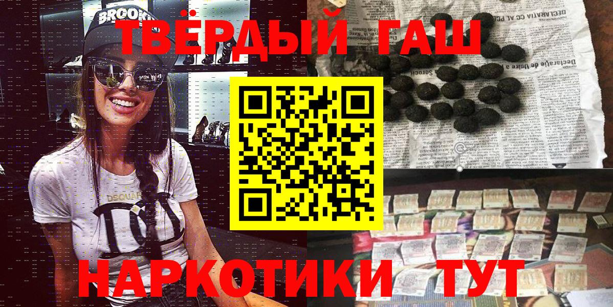 ГАШ Ice-O-Lator  Вход с VPN  ГАШ индика сатива  Калач-на-Дону 