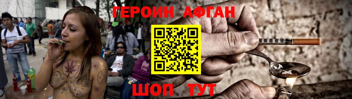 ГЕРОИН герыч  Вход с VPN  Калач-на-Дону 