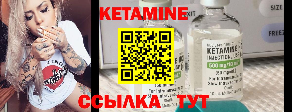 КЕТАМИН ketamine Калач-на-Дону