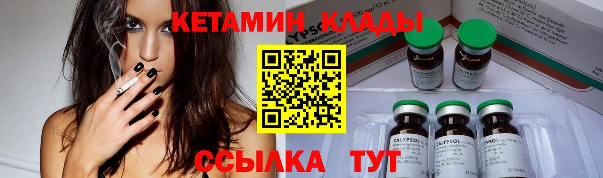 Калач-на-Дону  Кетамин ketamine  Вход с VPN 
