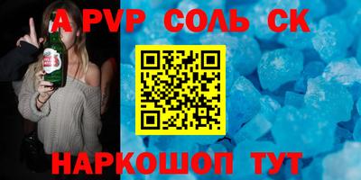 меф Краснокаменск