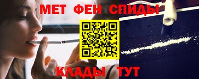 меф Краснокаменск