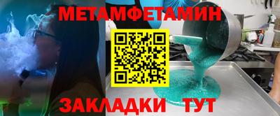 меф Краснокаменск
