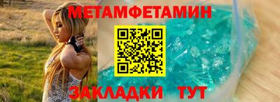 метамфетамин Краснознаменск