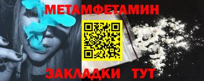 меф Краснокаменск