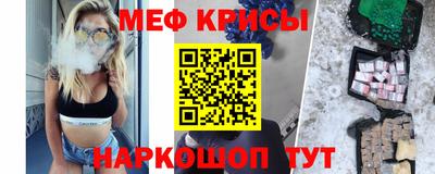 меф Краснокаменск