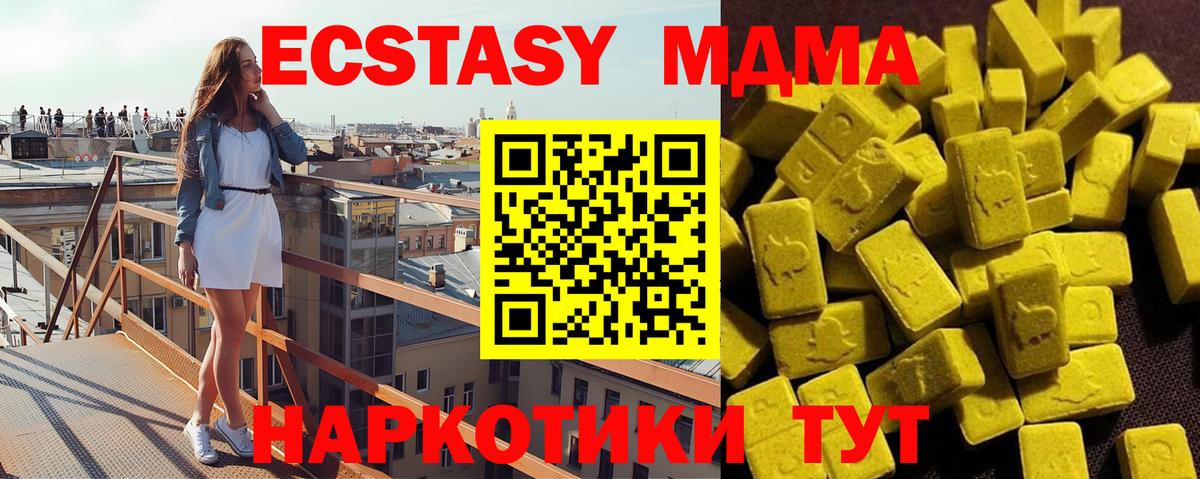 MDMA кристаллы Калач-на-Дону