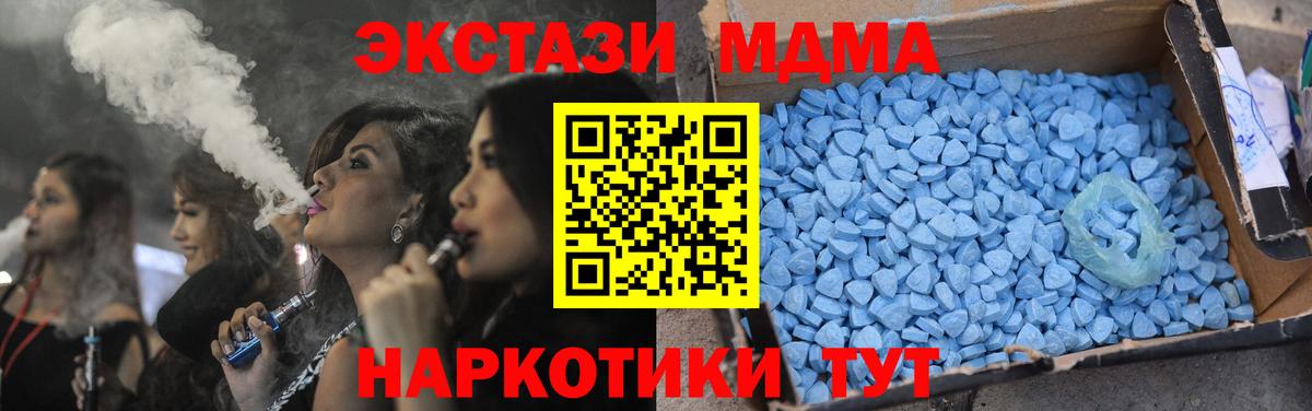 Калач-на-Дону  MDMA Molly  МДМА  Вход с VPN 