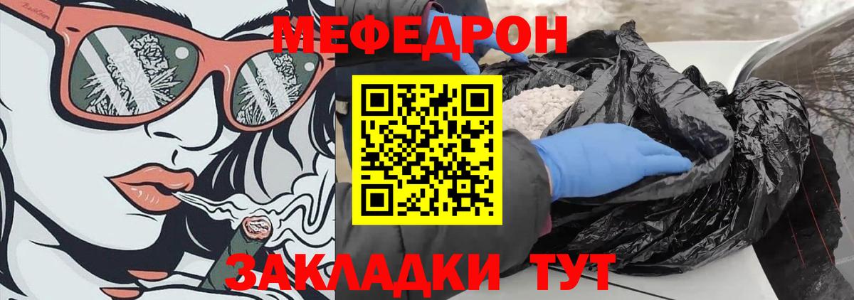 Меф мука Калач-на-Дону