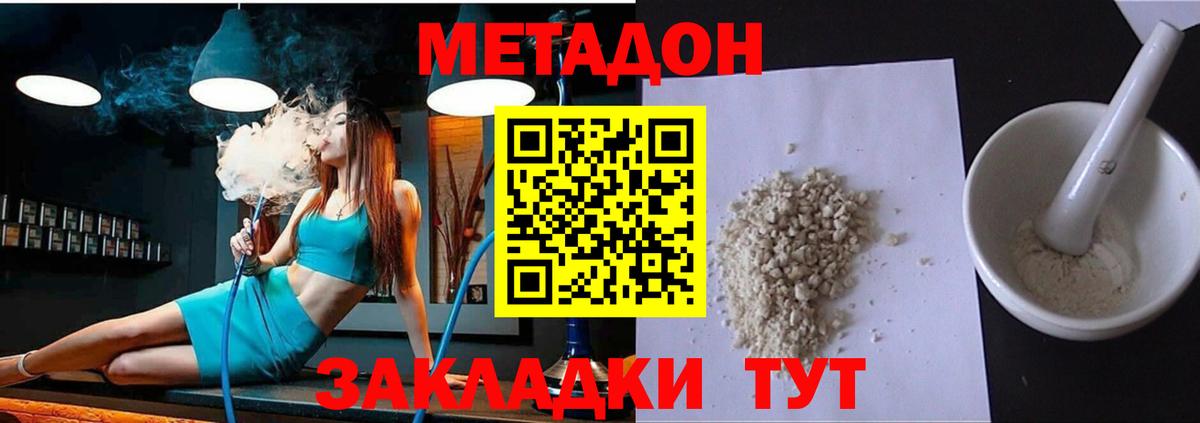 Метамфетамин  COCAIN  Калач-на-Дону  Вход с VPN  МЕФ   МЕФ  Экстази  A-PVP СК   ТГК  Канабис  ГАШИШ 