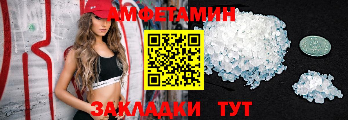 Метамфетамин пудра  Вход с VPN  Первитин  Калач-на-Дону 