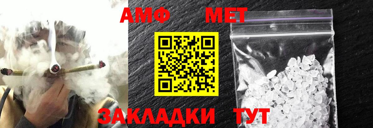 МЕТАМФЕТАМИН Methamphetamine Калач-на-Дону