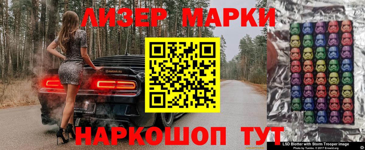 Наркотические марки 1,5мг  Вход с VPN  Калач-на-Дону 