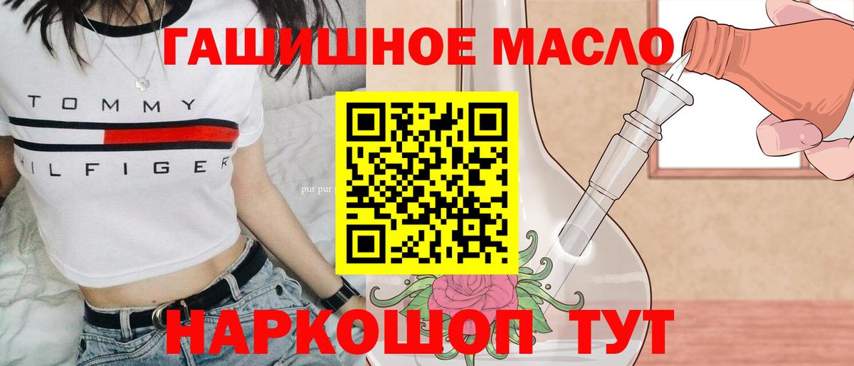 ТГК вейп с тгк Калач-на-Дону